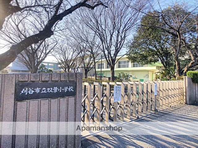 小学校　双葉小学校（小学校）まで607m