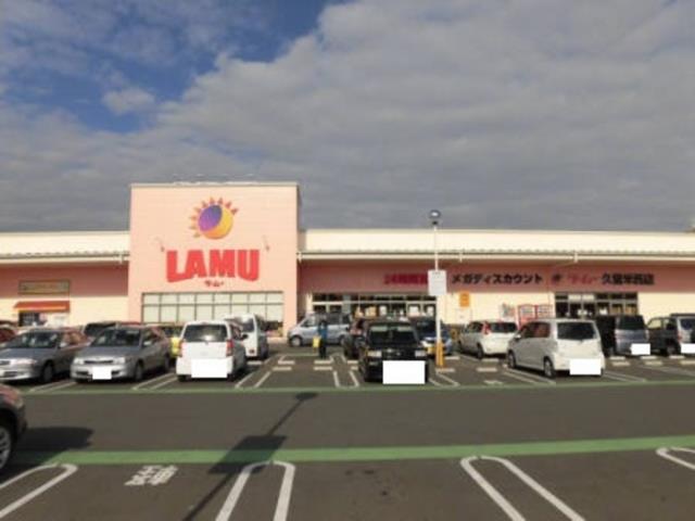 その他　ラ・ムー久留米西店（その他）まで570m