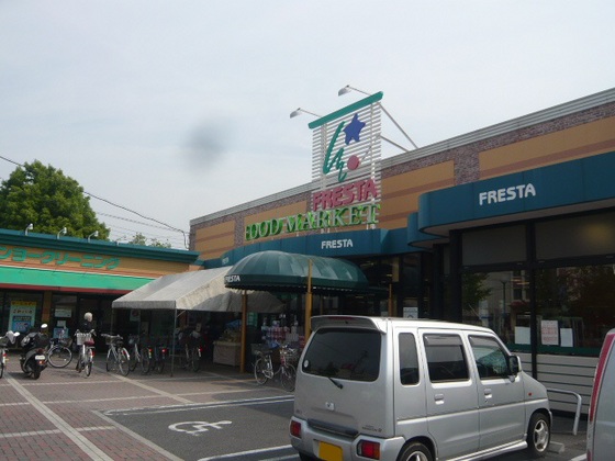 スーパー　フレスタ祇園店（スーパー）まで274m