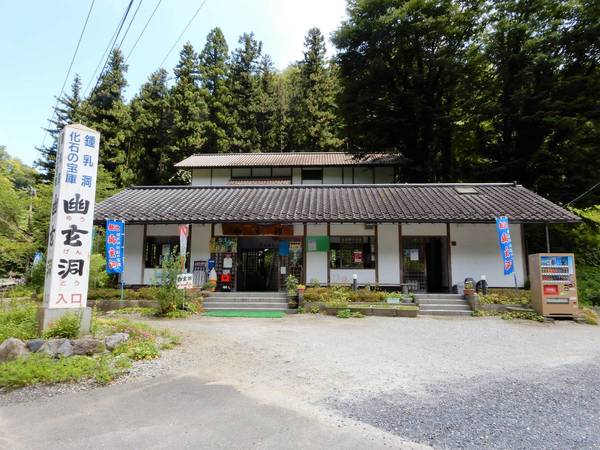 その他　幽玄洞（その他）まで2100m