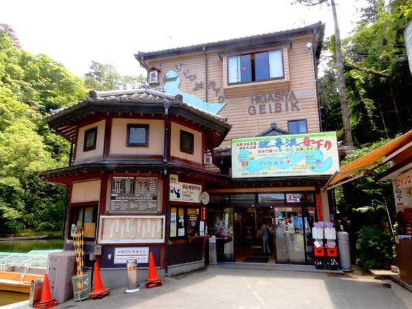 その他　猊鼻渓舟下り（その他）まで2700m