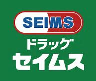 ドラックストア　ドラッグセイムス堺綾之町店（ドラッグストア）まで306m