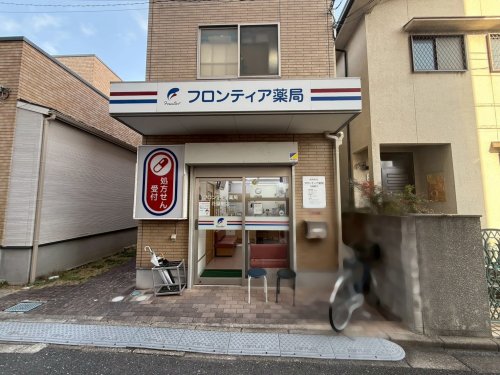 ドラックストア　フロンティア薬局 花屋敷店（ドラッグストア）まで831m