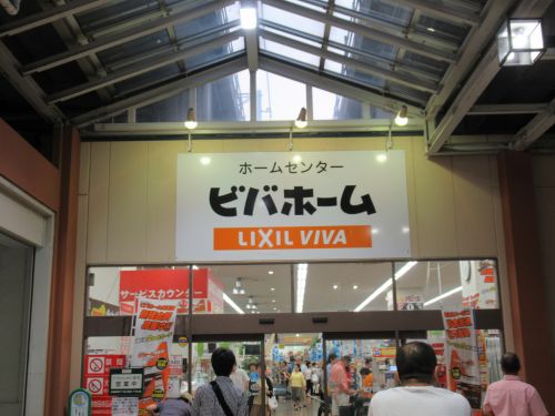 ホームセンター　ビバホーム ビーンズ赤羽店（ホームセンター）まで1174m
