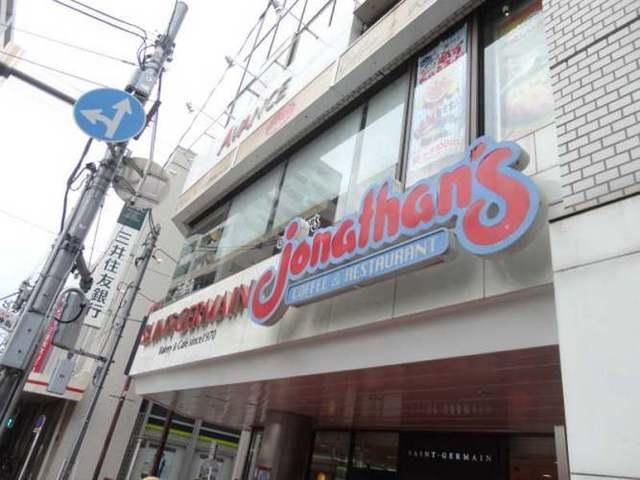 飲食店　ジョナサン（飲食店）まで1200m