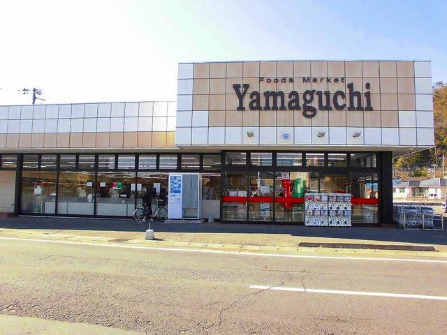 スーパー　ヤマグチ（スーパー）まで700m
