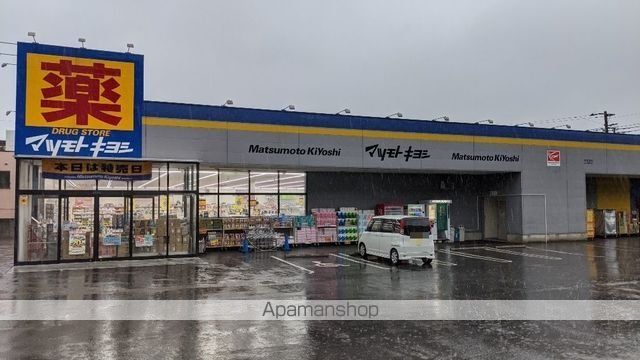 ドラックストア　マツモトキヨシ木更津店（ドラッグストア）まで1500m