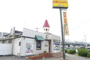 飲食店　リンガーハット八幡陣の原店（飲食店）まで427m