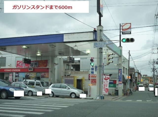 その他　ガソリンスタンド（その他）まで600m