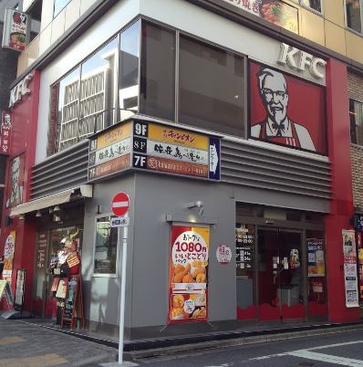 飲食店　日本ケンタッキーフライドチキン恵比寿駅前店（飲食店）まで60m