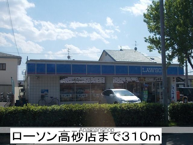 コンビニ　ローソン（コンビニ）まで310m