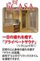 その他設備　「b’CASA調布SOUTH COURT 2nd」