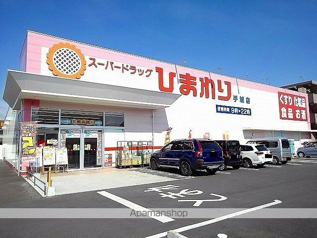 ドラックストア　ひまわり手城店（ドラッグストア）まで1200m