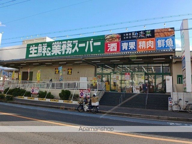 スーパー　業務スーパー　玉串店（スーパー）まで1000m