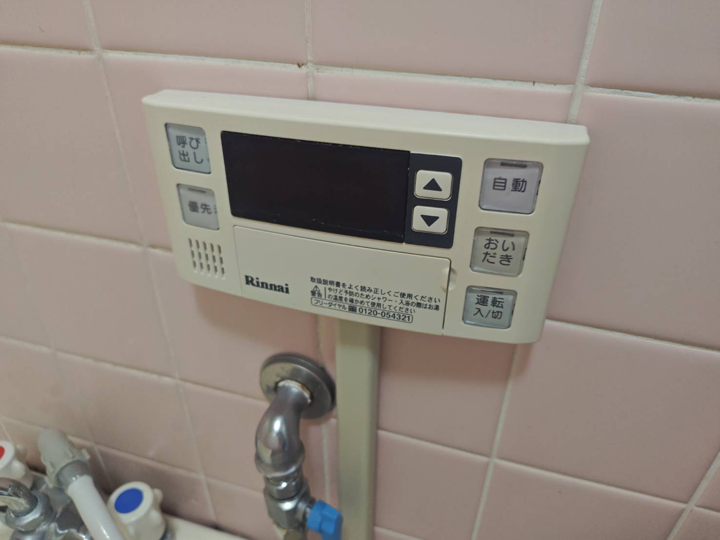 その他設備　追い焚き給湯器