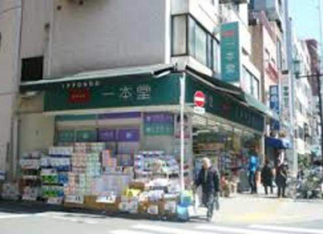 ドラックストア　ドラッグストア一本堂入谷店（ドラッグストア）まで465m