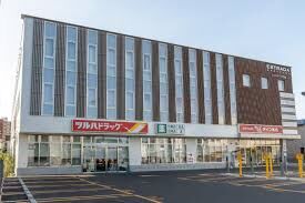 ドラックストア　ツルハドラッグ円山店（ドラッグストア）まで552m