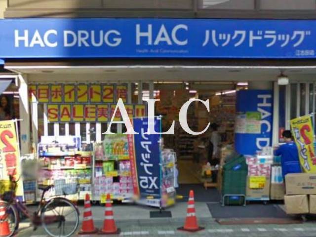 病院　ハックドラッグ江古田店（病院）まで138m