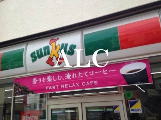 コンビニ　サンクス江古田栄町店（コンビニ）まで139m