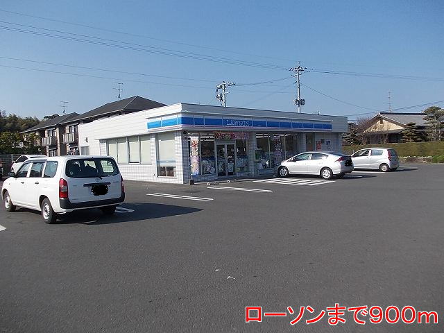 コンビニ　ローソン（コンビニ）まで900m