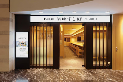 飲食店　築地すし好 品川インターシティ店（飲食店）まで312m