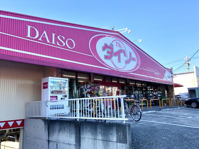 その他　ダイソー（その他）まで749m