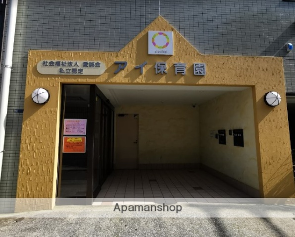 幼稚園・保育園　アイ保育園（幼稚園・保育園）まで354m