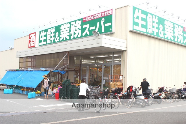 スーパー　業務スーパー千里丘店（スーパー）まで551m