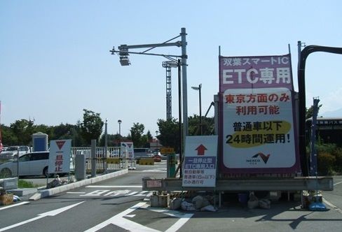 その他　双葉スマートＩＣ（その他）まで1700m