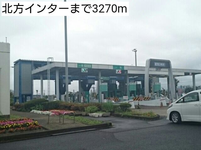 その他　北方インター（その他）まで3270m