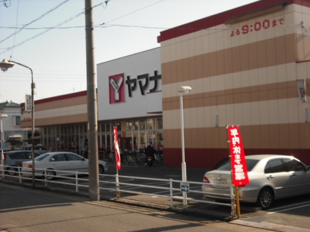 スーパー　ヤマナカ 清水店（スーパー）まで495m