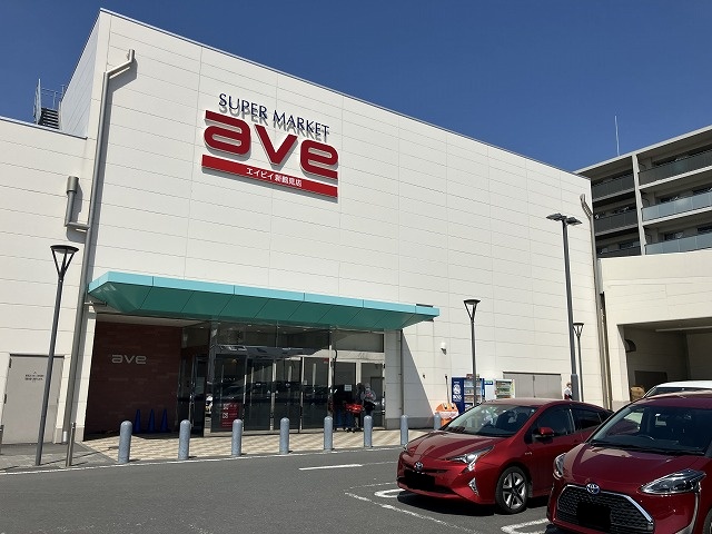 スーパー　エイビイ新鶴見店（スーパー）まで272m