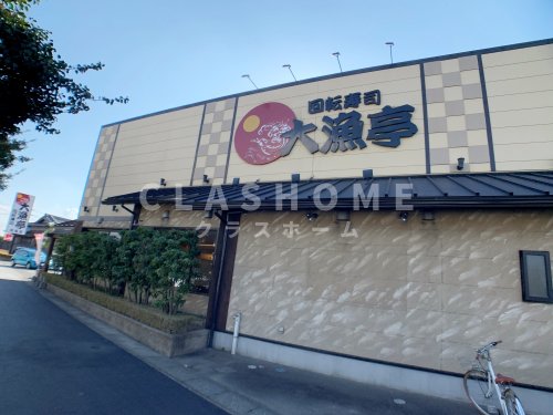 飲食店　大漁亭碧南店（飲食店）まで1822m