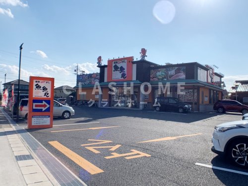 飲食店　魚魚丸碧南店（飲食店）まで2137m