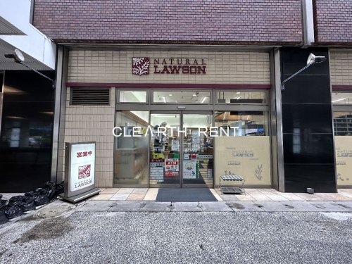 コンビニ　ナチュラルローソン 五反田ＴＯＣ店（コンビニ）まで195m