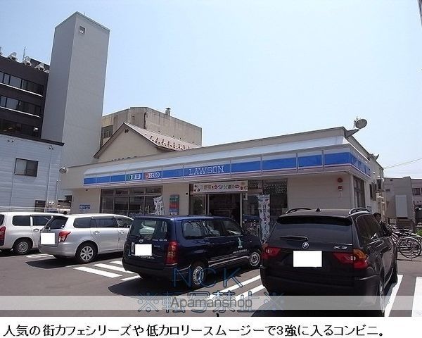 コンビニ　ローソン（コンビニ）まで208m