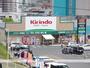 ドラックストア　キリン堂千中上新田店（ドラッグストア）まで281m
