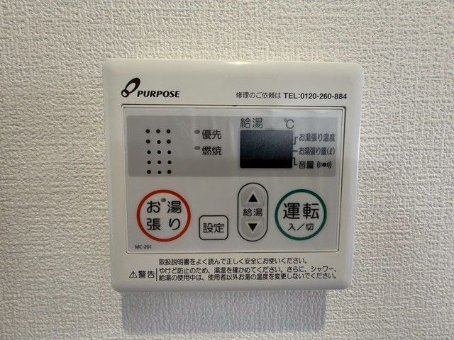 その他設備