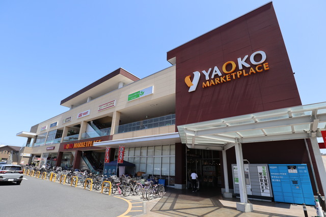 スーパー　ヤオコー南流山店（スーパー）まで626m