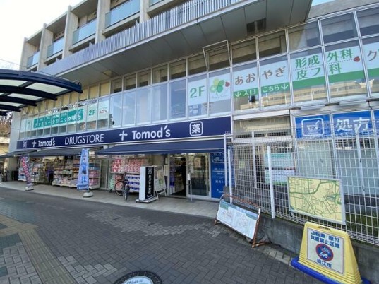 ドラックストア　トモズ狛江店（ドラッグストア）まで661m