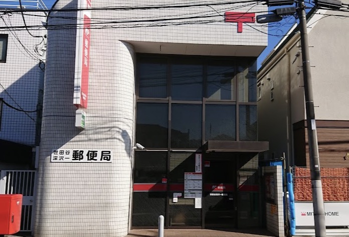 郵便局　世田谷深沢一郵便局（郵便局）まで568m