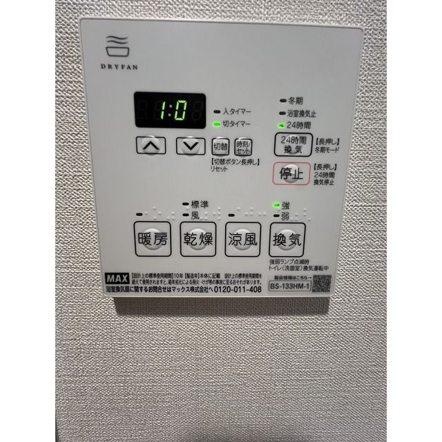 その他設備