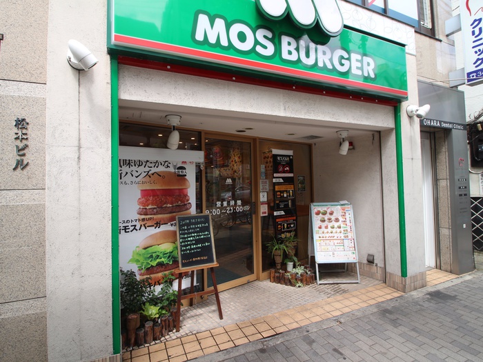 飲食店　モスバーガー青物横丁駅前店（飲食店）まで540m