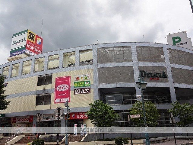 ショッピングセンター　ウイングロード（ショッピングセンター）まで1300m