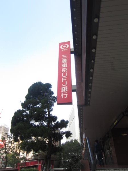 銀行　三菱UFJ銀行上本町支店（銀行）まで880m