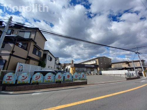幼稚園・保育園　エンジェルキッズ保育園（幼稚園・保育園）まで837m