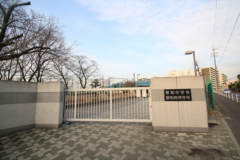 中学校　愛知中学校（中学校）まで811m