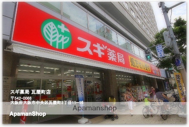 ドラックストア　スギ薬局　瓦屋町店（ドラッグストア）まで10m