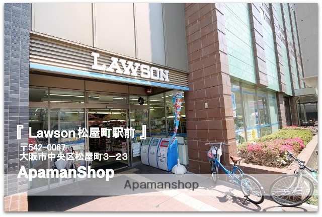 コンビニ　ローソン松屋町駅前店（コンビニ）まで500m