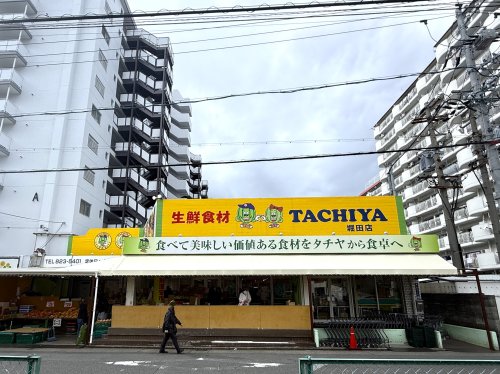 スーパー　タチヤ 堀田店（スーパー）まで788m